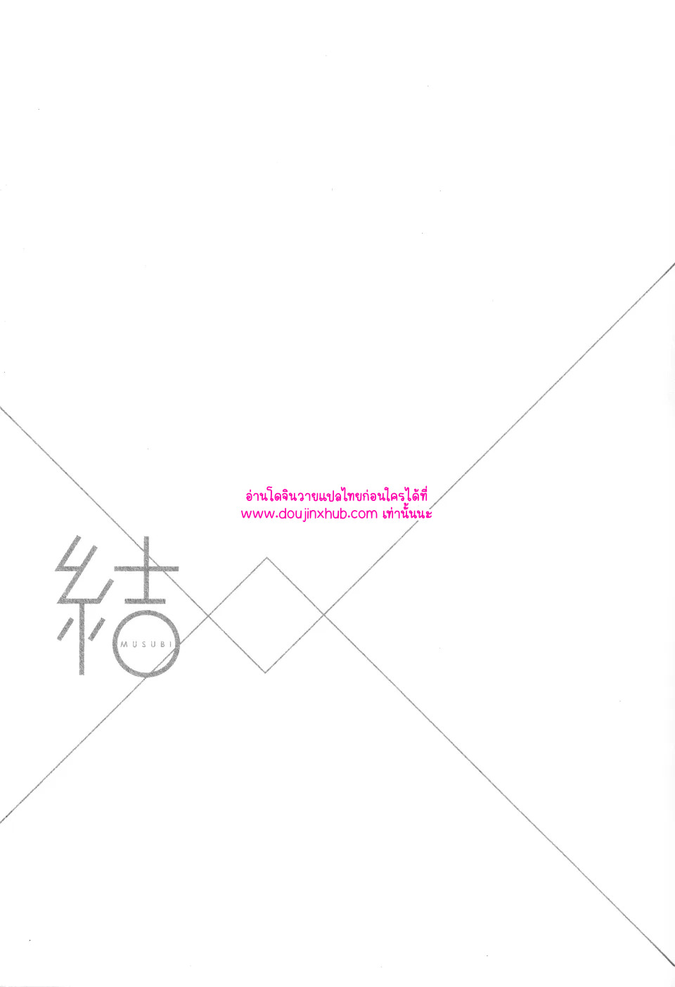 ทุกฉากทุกตอน 02